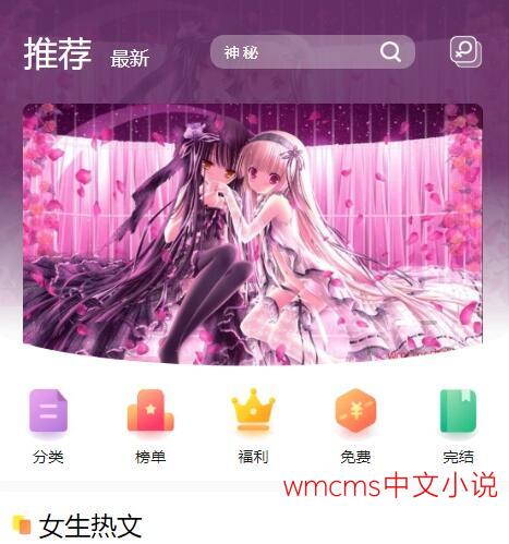 被窝移动版