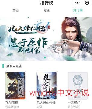 微信小程序官方原版
